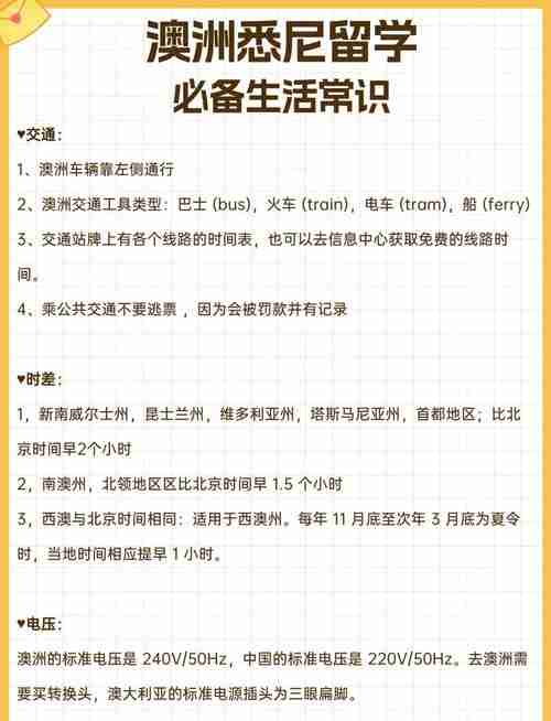 澳洲技巧，生活中的实用秘籍，澳洲生活小技巧，实用的实用秘籍，澳洲生活小窍门，轻松应对日常生活中的挑战