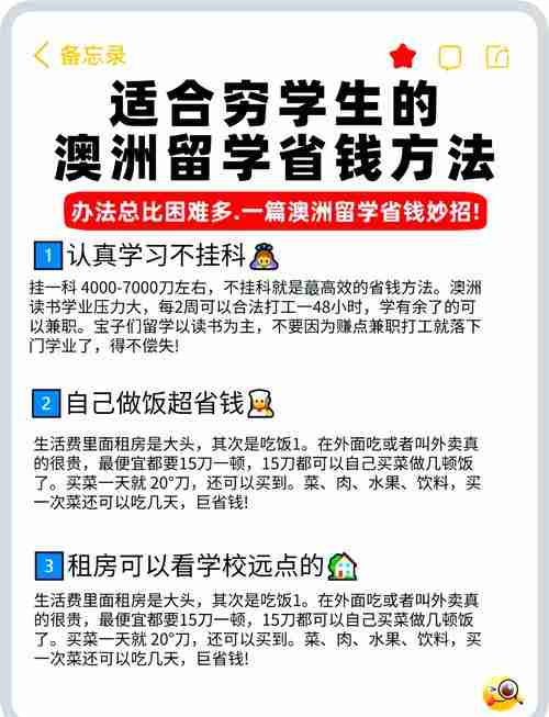 澳洲技巧,生活中的实用秘籍