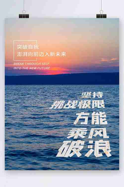 带你突破自我极限，突破自我极限，实现梦想的策略，如何实现梦想，突破自我极限，突破自我极限，实现梦想的策略