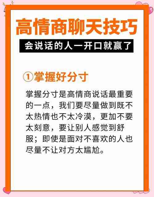 让你的社交更出色