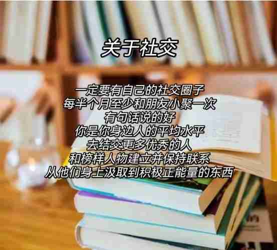 让你的社交更出色