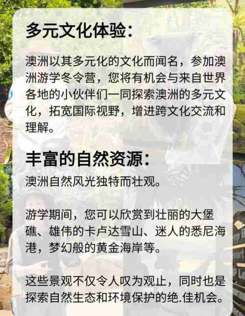 澳洲之旅，探索自我，发现新世界，探索自我，新世界，澳大利亚之旅
