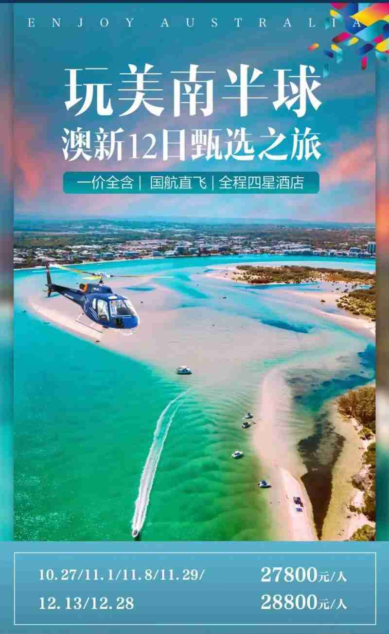 澳洲之旅,探索自我,发现新世界