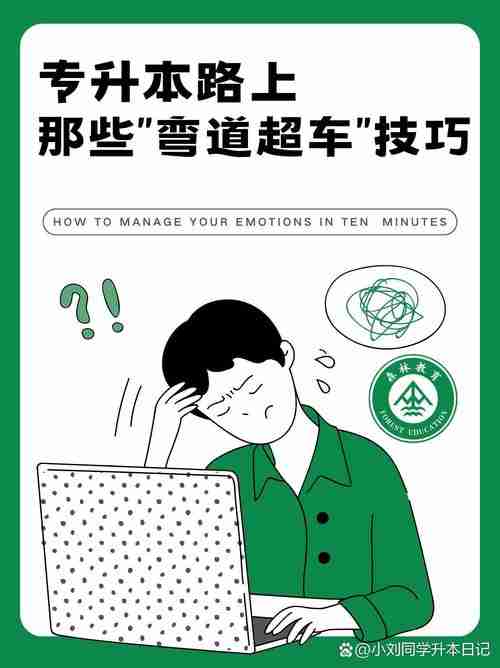 借助澳洲技巧，实现弯道超车