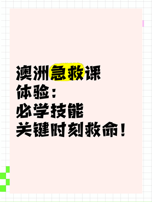 在快节奏的现代社会中，我们经常忽略了身体和心理的健康，随着科技的发展，一些健康生活的秘诀也被人们发现和利用，以下就是几个来自澳洲的实用技巧，帮助您为健康生活保驾护航。