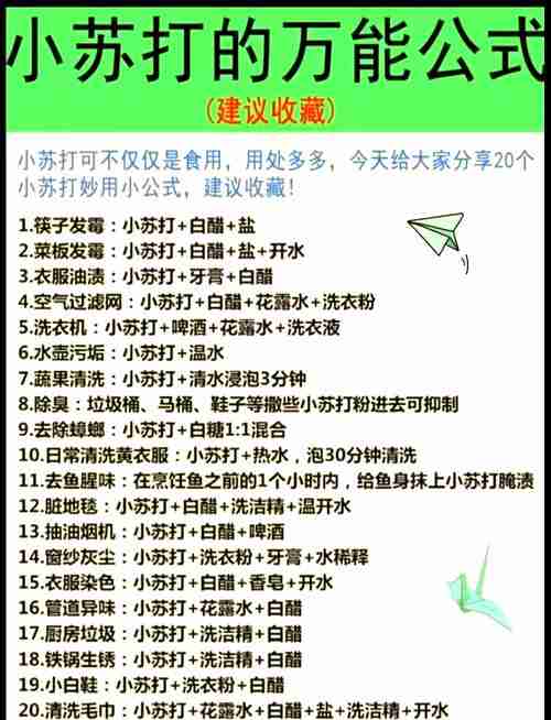 如何解决生活难题的法宝