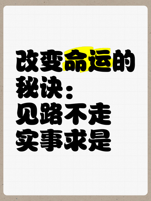 巧用幸运技巧，点亮生活的光明之路