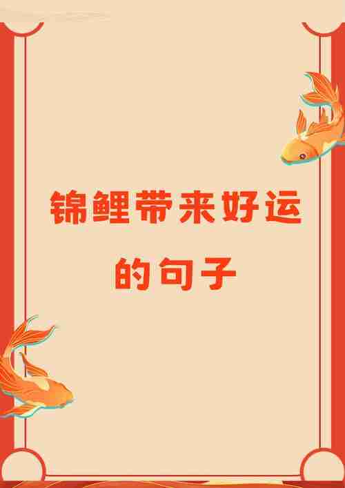 运用幸运技巧,拥抱多彩人生