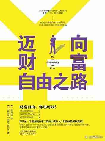 神秘的幸运技巧，带你走向财富自由之路