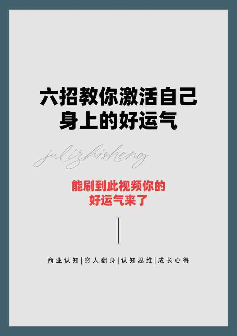 掌握幸运技巧，享受幸运带来的红利，财富秘诀，掌握幸运技巧，轻松获取财富红利
