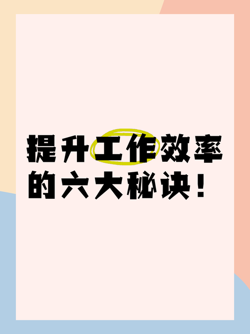 学会幸运技巧,工作效率直线上升!