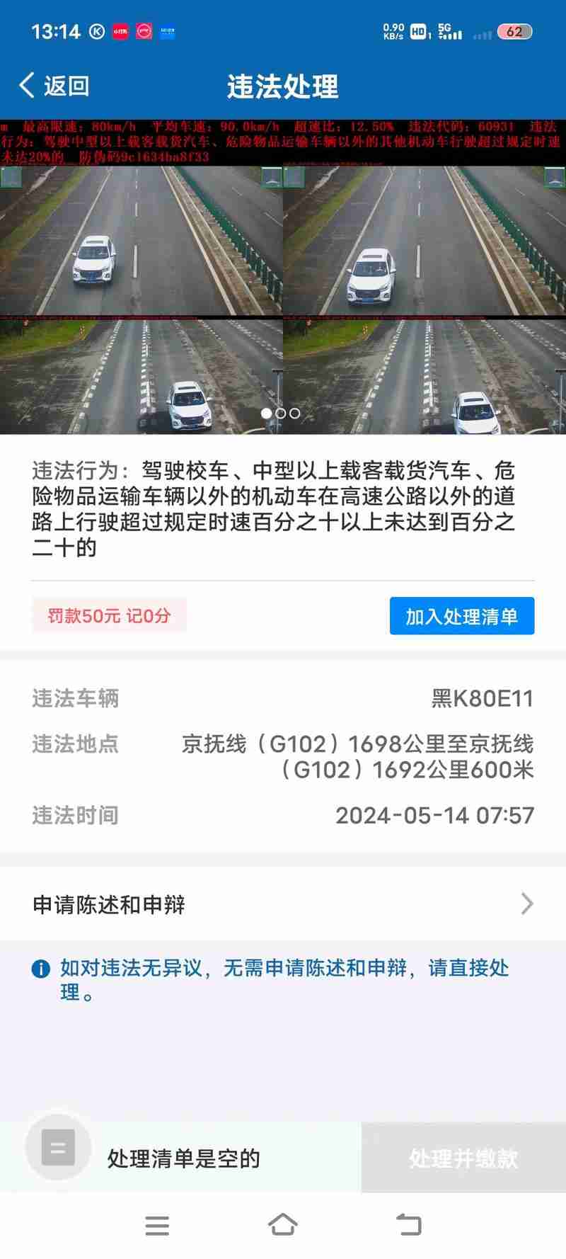 五条必学的技巧，带你一路狂飙！