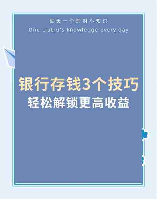 让你收益翻倍