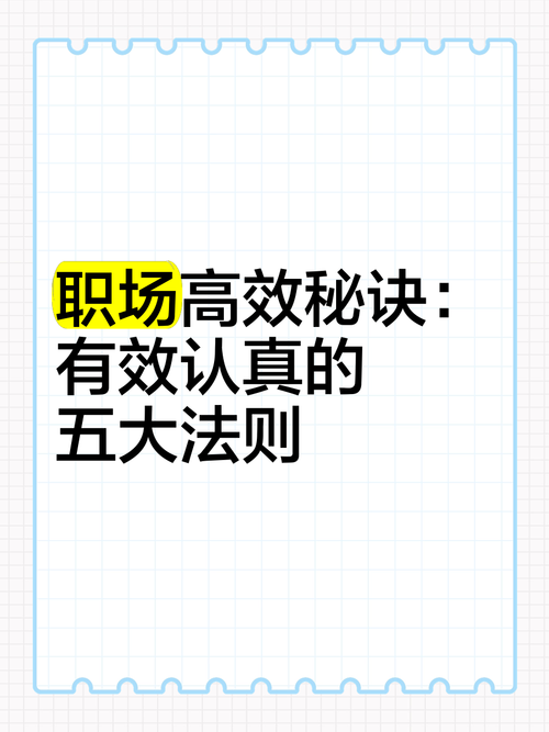 掌握5大关键技巧