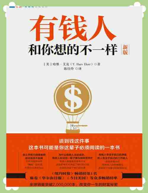 5秘籍助你财富与惊喜