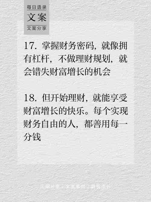 5个实用的财富密码