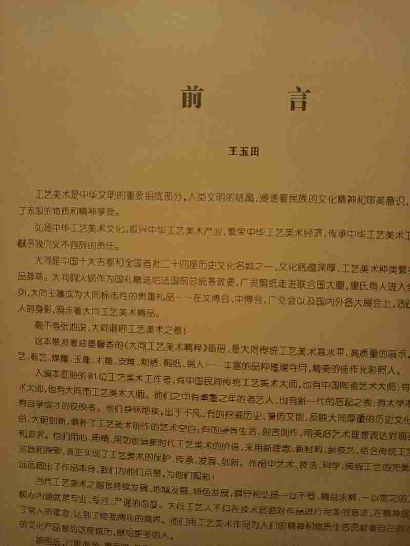 前言
