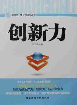创新与协作的力量