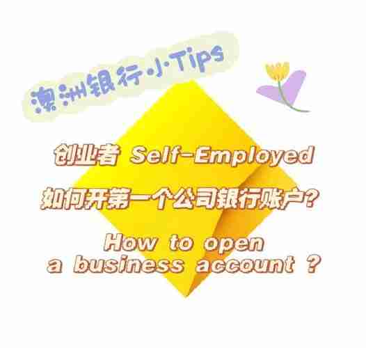 开启澳洲创业之旅的秘诀，开启澳洲创业之旅的秘诀，澳洲创业之旅，开启成功之路的秘籍