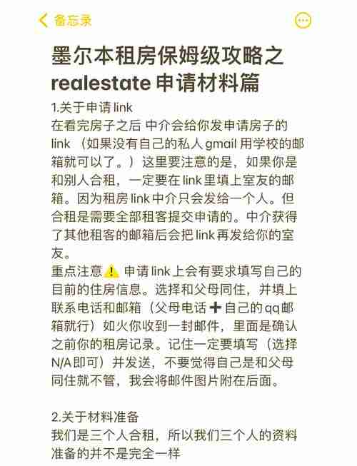澳洲租房被拒_如何72小时抢到房_省$1500押金攻略
