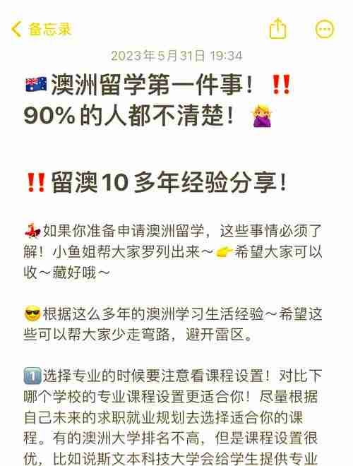 在澳洲总被坑？三大生存秘籍+隐藏福利全公开！