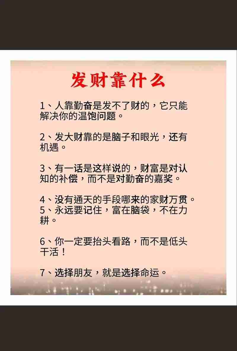 幸运机遇怎么抓？三大技巧助你财富增50%+避坑指南