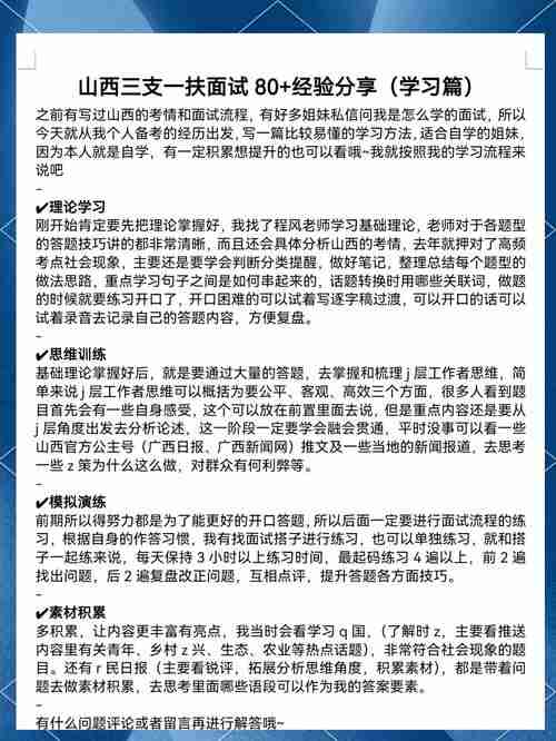 求职困局_三招技巧实测_成功率提升80%