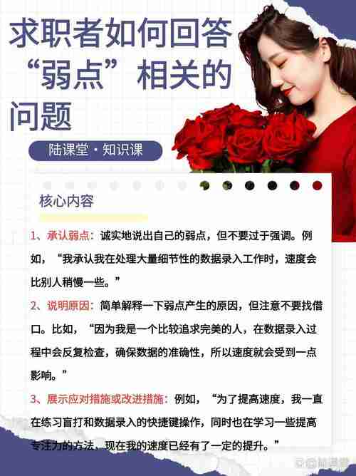求职困局_三招技巧实测_成功率提升80%