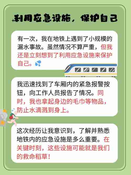 如何让地铁通勤变金矿？三招激活隐藏幸运触点！