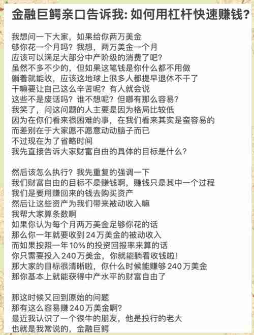 澳洲财富五重奏：杠杆撬动、绿卡加持、被动收入全解析