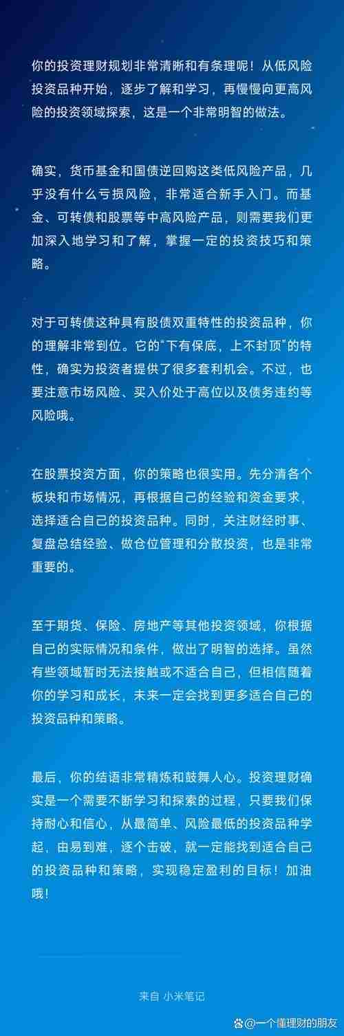 澳洲理财总踩雷？5招避坑省40%税费+提速60天