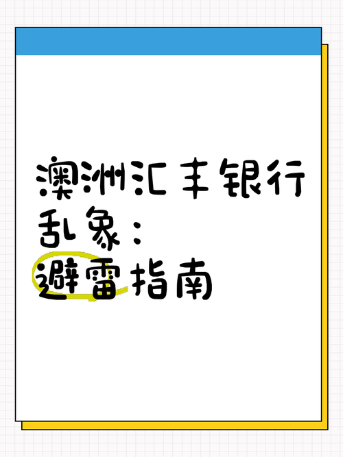 澳洲创业如何避雷？省$2300万罚单+3天注册全流程解析