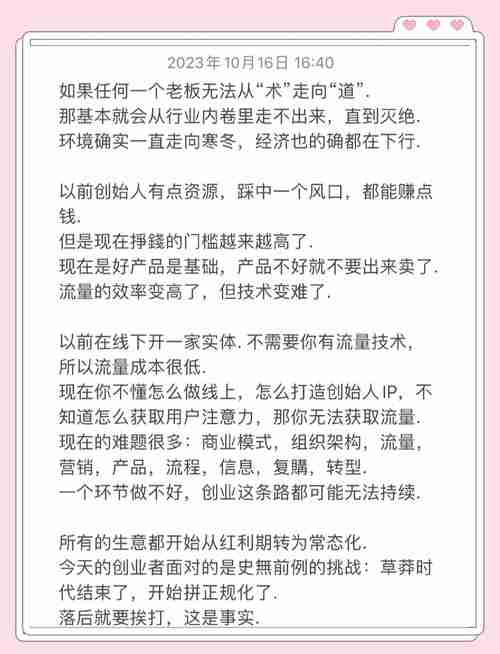 澳洲创业如何破局？避开$2300万雷区+3天注册实战技巧