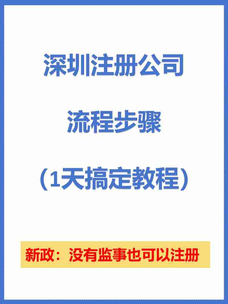 澳洲创业如何破局？避开$2300万雷区+3天注册实战技巧