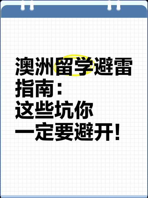 澳洲创业如何避雷?选赛道+防罚款+三天注册全流程