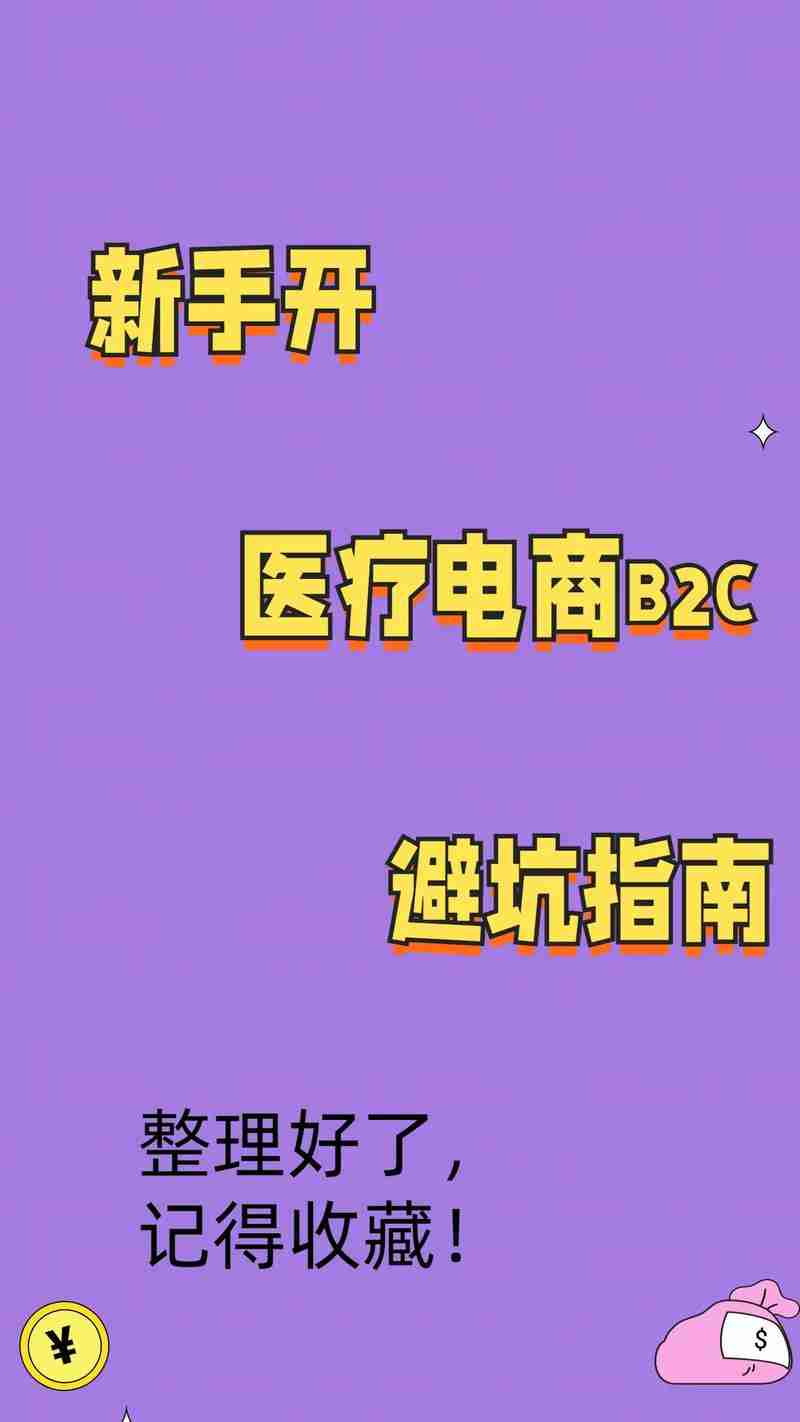 澳洲创业第一步怎么走?新手必看避坑指南