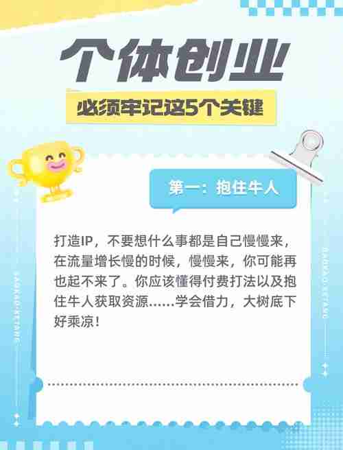 澳洲创业第一步怎么走？新手必看避坑指南