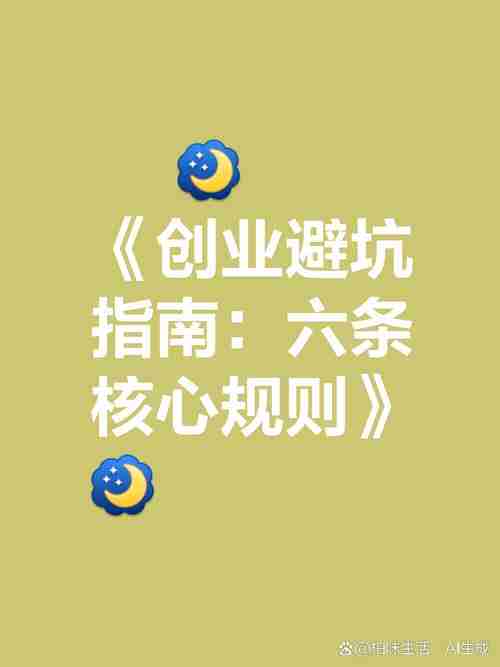 澳洲创业第一步怎么走?新手必看避坑指南